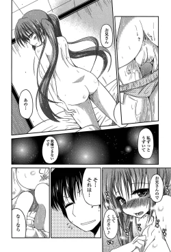 Page 96 of Imoutotachi no H na Himitsu