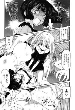 Page 13 of Imouto Logic