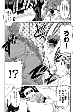 Page 140 of Imouto Logic