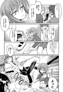 Page 143 of Imouto Logic