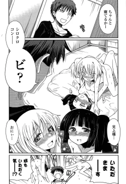 Page 16 of Imouto Logic