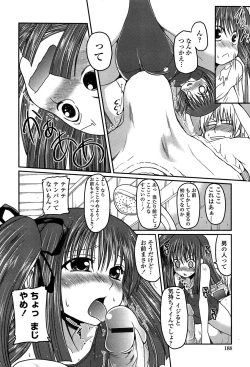 Page 188 of Imouto Logic