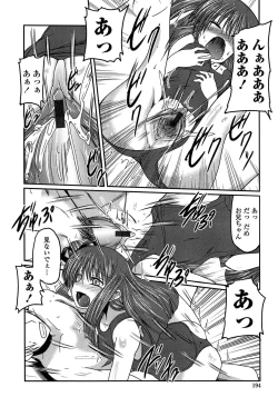 Page 194 of Imouto Logic