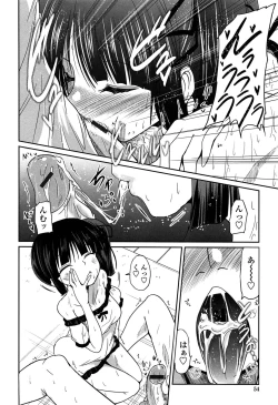 Page 54 of Imouto Logic