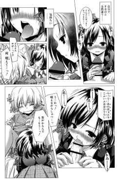 Page 101 of Rakuen no Kajitsu - The Fruit in the Garden of Eden