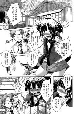 Page 117 of Rakuen no Kajitsu - The Fruit in the Garden of Eden