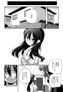 Page 11 of Rakuen no Kajitsu - The Fruit in the Garden of Eden
