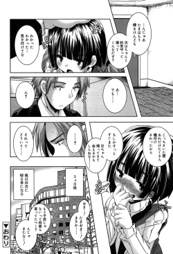 Page 138 of Rakuen no Kajitsu - The Fruit in the Garden of Eden