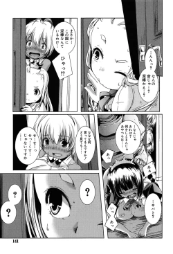 Page 141 of Rakuen no Kajitsu - The Fruit in the Garden of Eden