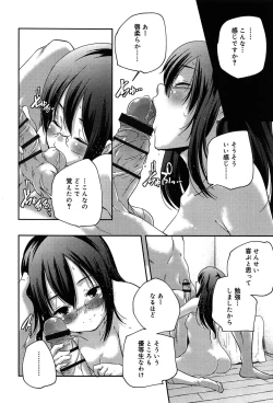 Page 14 of Rakuen no Kajitsu - The Fruit in the Garden of Eden