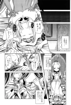 Page 158 of Rakuen no Kajitsu - The Fruit in the Garden of Eden