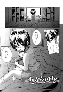 Page 167 of Rakuen no Kajitsu - The Fruit in the Garden of Eden