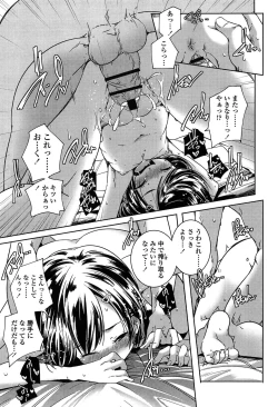 Page 227 of Rakuen no Kajitsu - The Fruit in the Garden of Eden