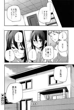 Page 26 of Rakuen no Kajitsu - The Fruit in the Garden of Eden