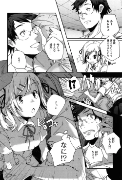 Page 30 of Rakuen no Kajitsu - The Fruit in the Garden of Eden