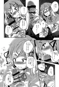 Page 34 of Rakuen no Kajitsu - The Fruit in the Garden of Eden