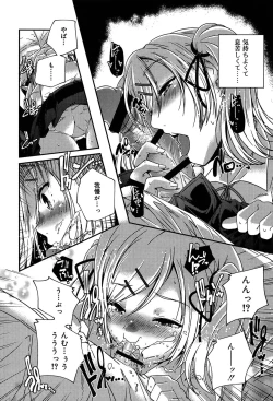 Page 36 of Rakuen no Kajitsu - The Fruit in the Garden of Eden