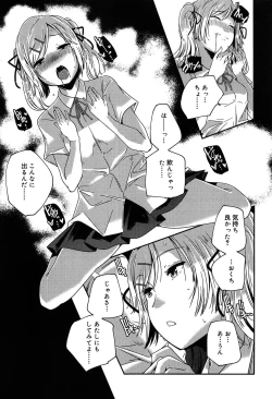 Page 37 of Rakuen no Kajitsu - The Fruit in the Garden of Eden