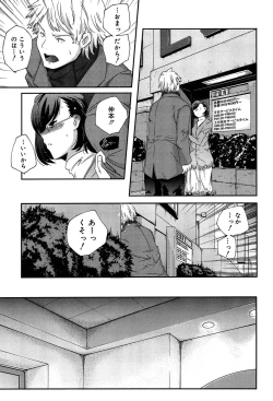 Page 53 of Rakuen no Kajitsu - The Fruit in the Garden of Eden