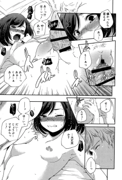 Page 57 of Rakuen no Kajitsu - The Fruit in the Garden of Eden