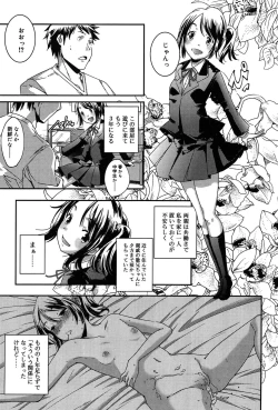 Page 83 of Rakuen no Kajitsu - The Fruit in the Garden of Eden