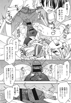 Page 116 of LOLINAISHASEI