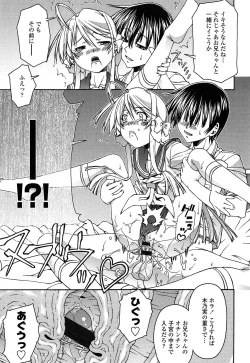 Page 125 of LOLINAISHASEI