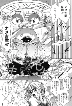 Page 168 of LOLINAISHASEI