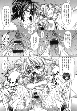 Page 181 of LOLINAISHASEI