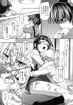 Page 39 of LOLINAISHASEI