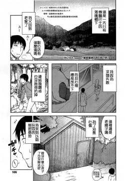 Page 105 of Girls forM Vol. 03