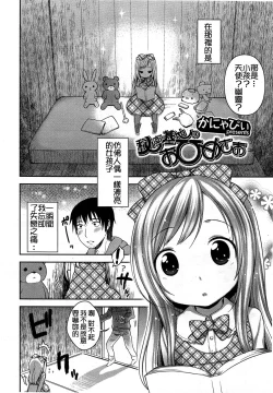 Page 106 of Girls forM Vol. 03