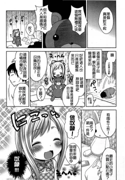 Page 108 of Girls forM Vol. 03