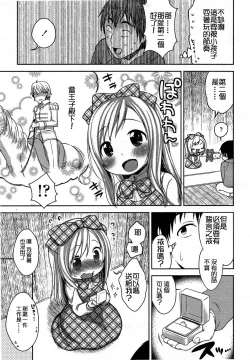 Page 109 of Girls forM Vol. 03