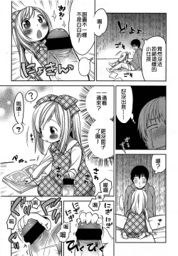 Page 111 of Girls forM Vol. 03