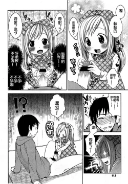 Page 112 of Girls forM Vol. 03