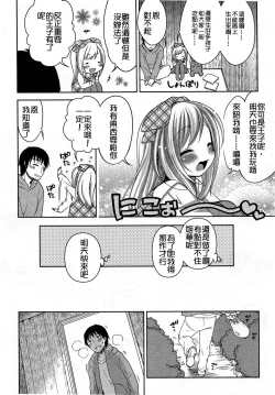Page 126 of Girls forM Vol. 03