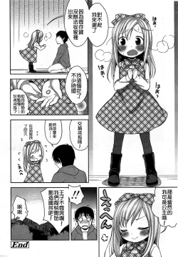 Page 128 of Girls forM Vol. 03