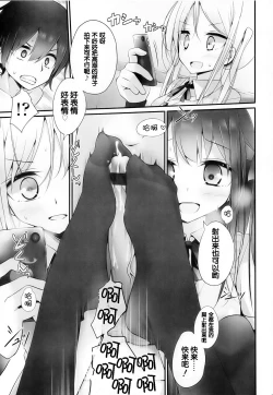 Page 13 of Girls forM Vol. 03