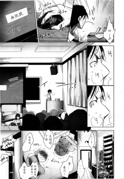 Page 143 of Girls forM Vol. 03