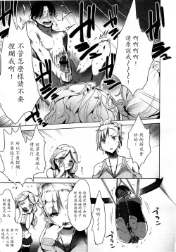 Page 147 of Girls forM Vol. 03