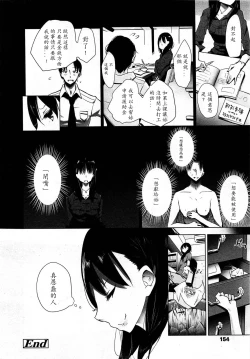 Page 154 of Girls forM Vol. 03