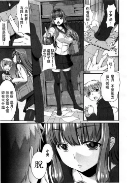 Page 177 of Girls forM Vol. 03