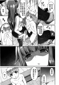 Page 179 of Girls forM Vol. 03