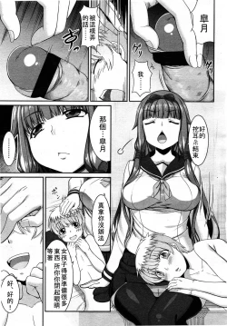 Page 183 of Girls forM Vol. 03