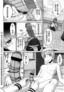 Page 184 of Girls forM Vol. 03