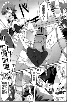Page 203 of Girls forM Vol. 03