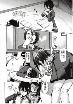 Page 214 of Girls forM Vol. 03