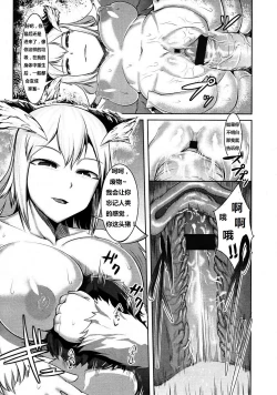 Page 240 of Girls forM Vol. 03