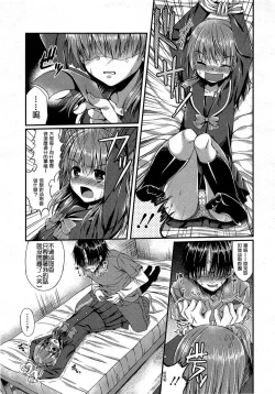 Page 268 of Girls forM Vol. 03